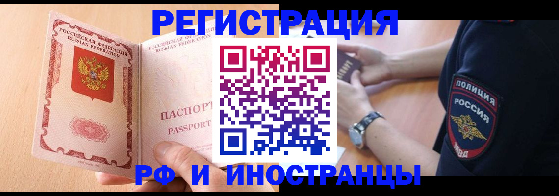 прописка для кредита в Шумихе