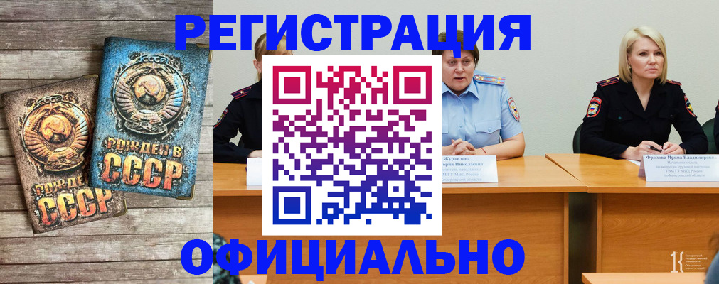 временная регистрация в квартире в Шумихе