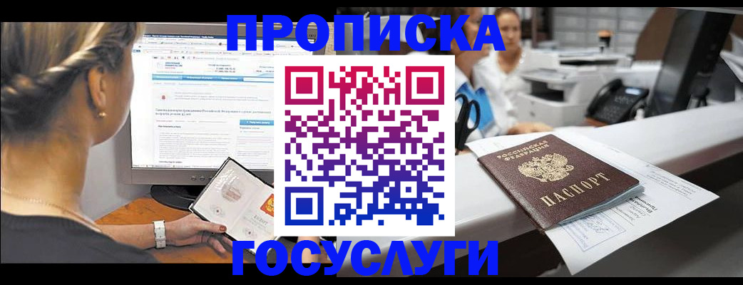 временная регистрация законно в Шумихе