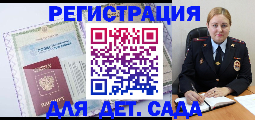 регистрация в Шумихе