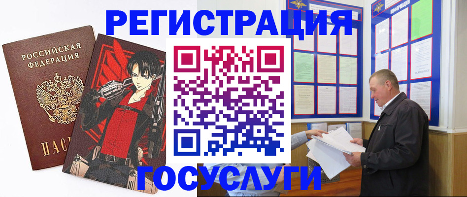 временная регистрация недорого в Шумихе