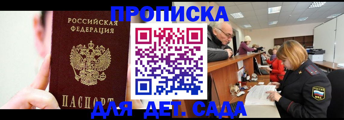 временная регистрация собственник в Шумихе