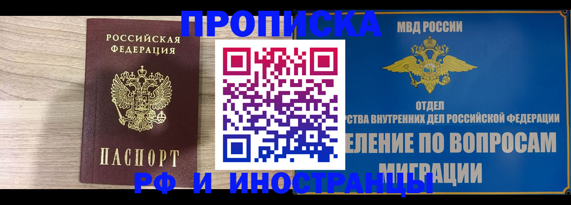 временная регистрация гарантия в Шумихе